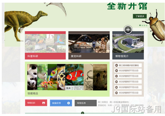 网站建设