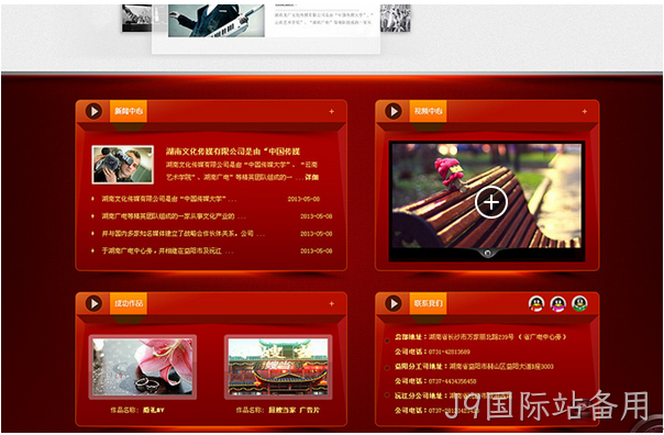 网站建设