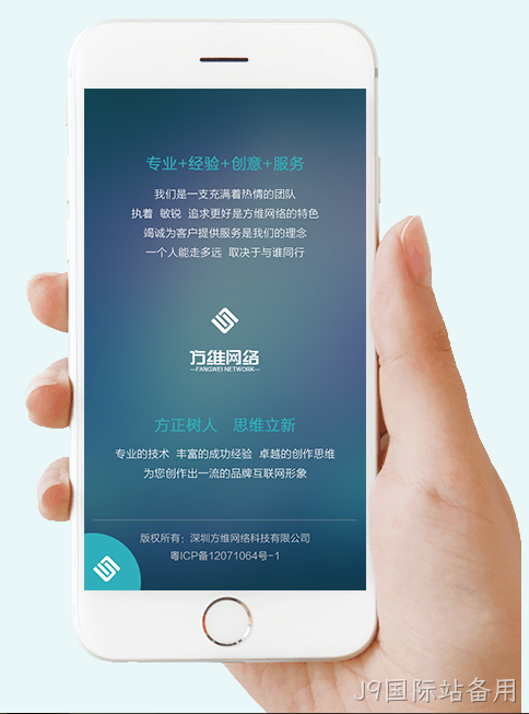 J9国际站备用移动网站