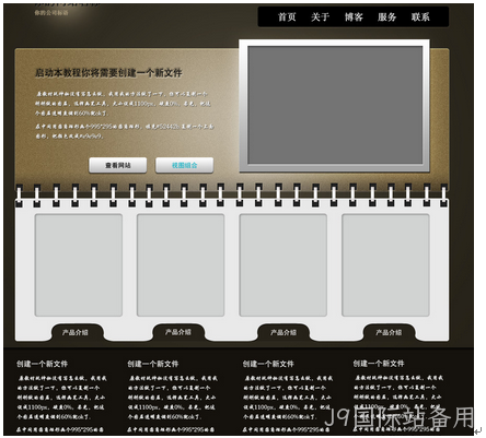 网站建设