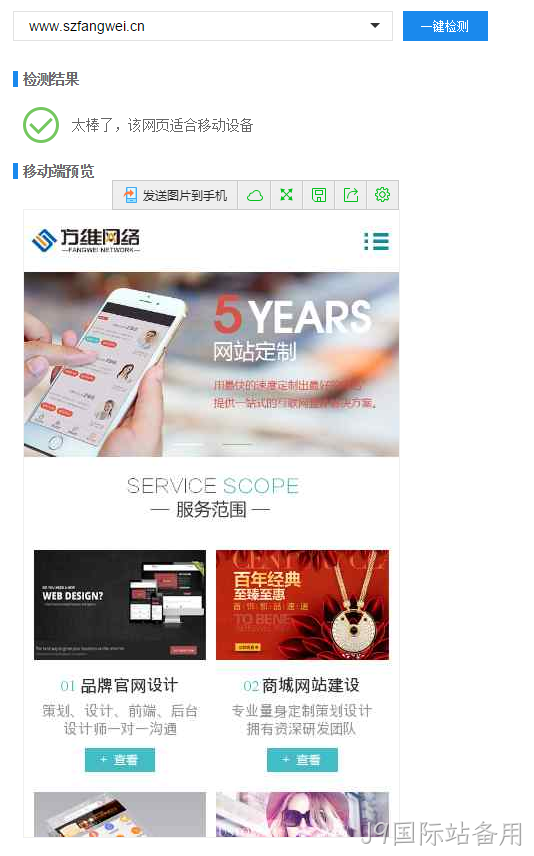 J9国际站备用官网检测结果