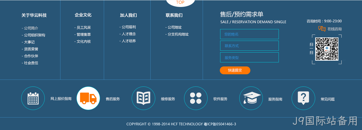 华云官网设计图5