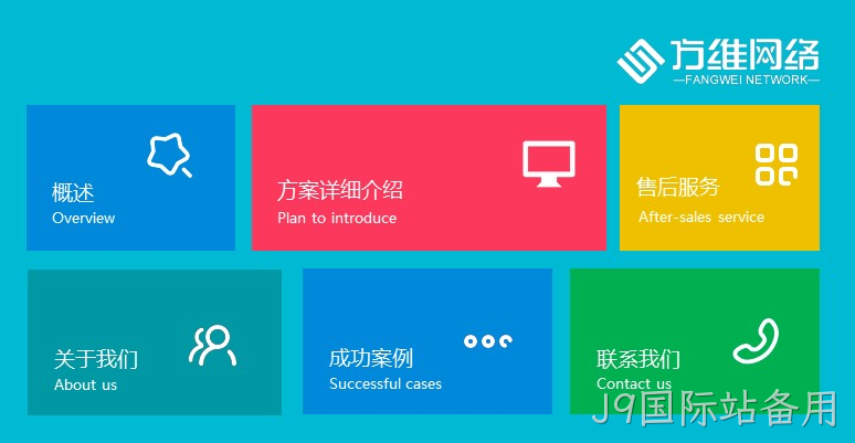 公司网站设计