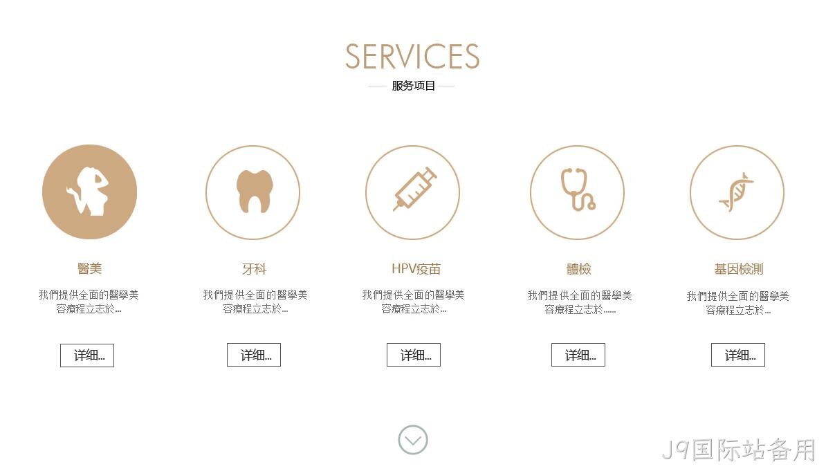 医疗网站设计2