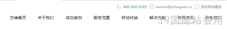 网站导航设计