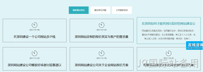 网站设计细节1