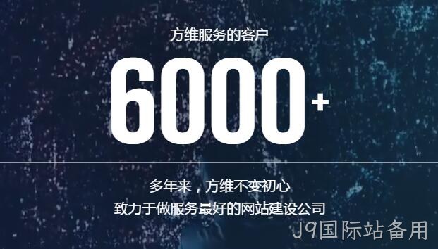 深圳网络公司J9国际站备用
