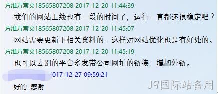 J9国际站备用公司员工