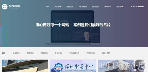J9国际站备用网站设计