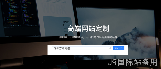 网站搜索框