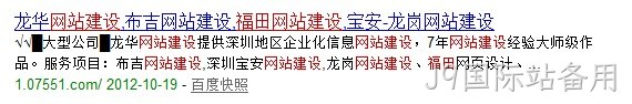 龙华网站建设