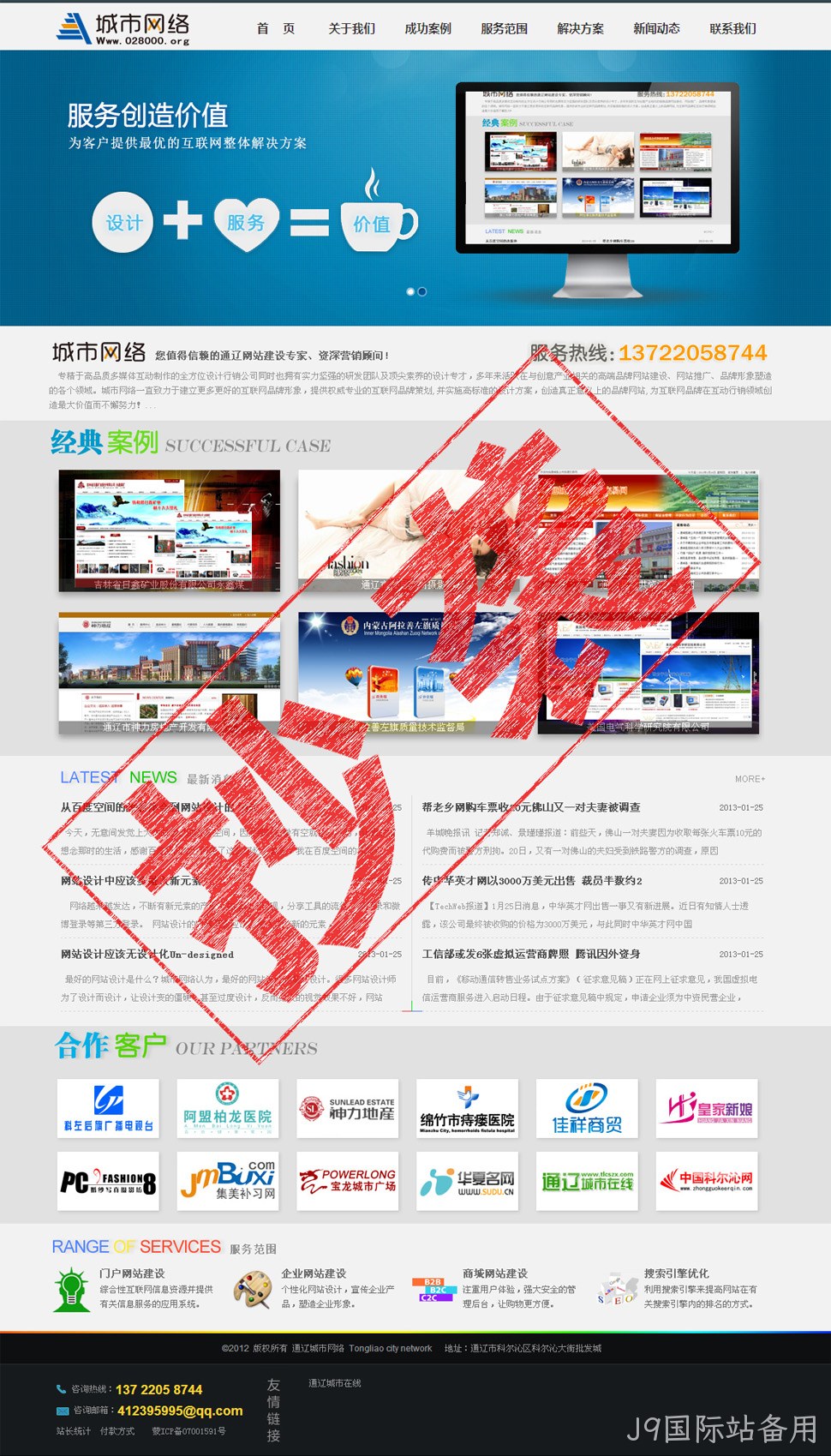 抄袭J9国际站备用