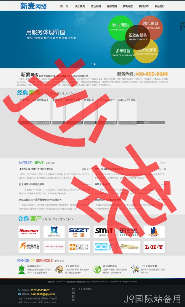 抄袭J9国际站备用