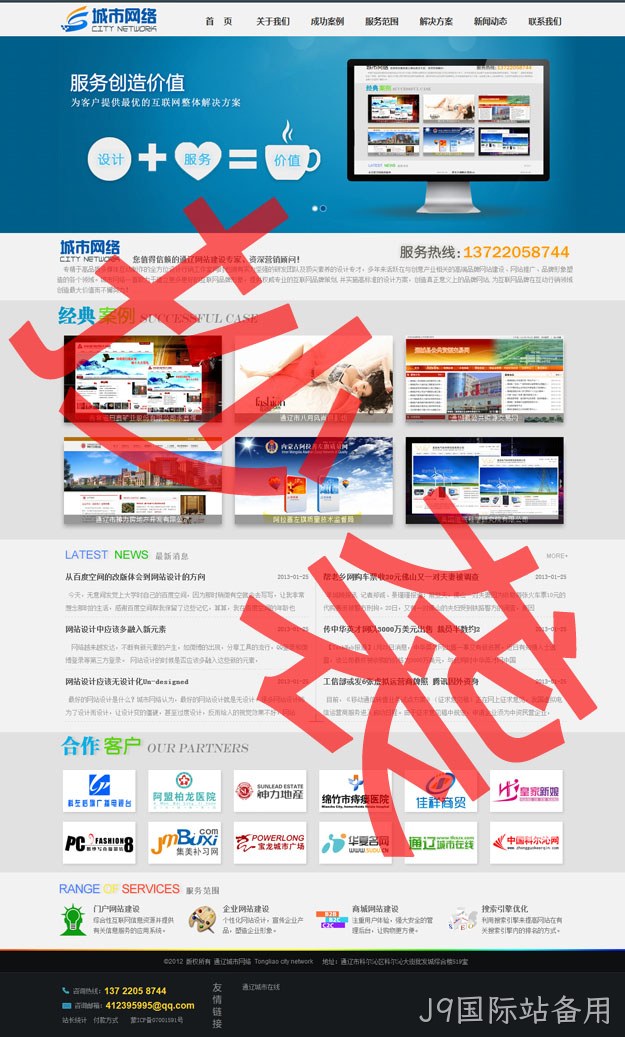 抄袭J9国际站备用2