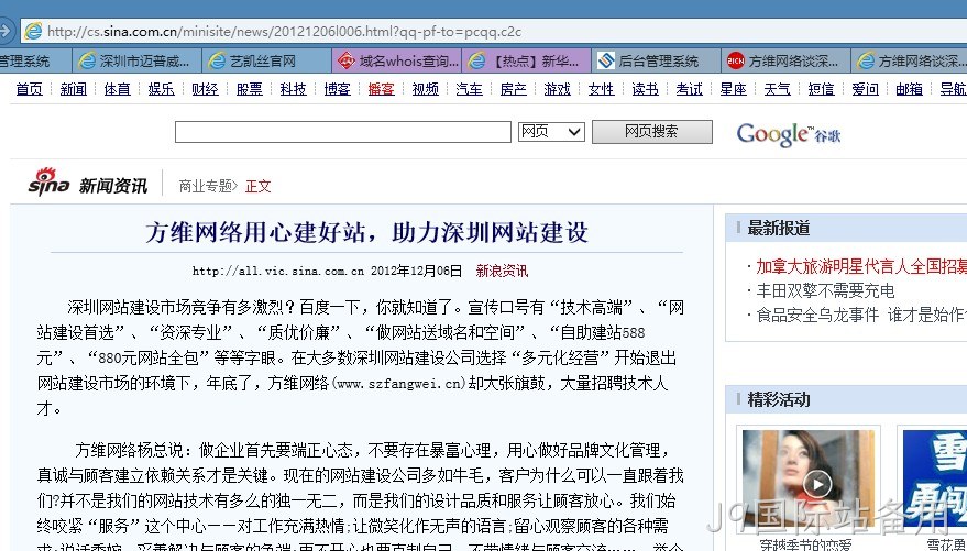 J9国际站备用-新浪网