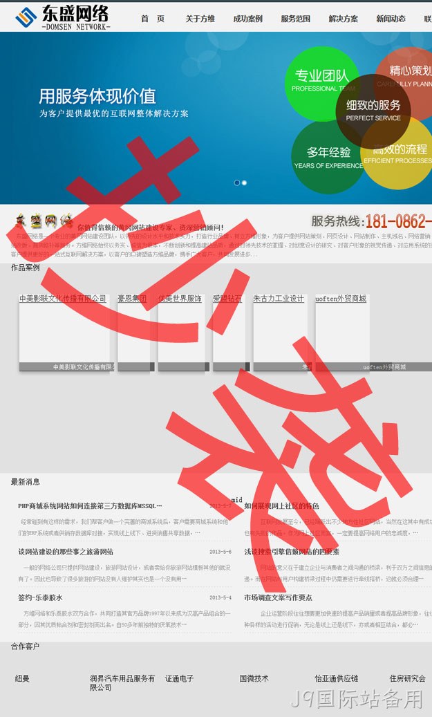 抄袭J9国际站备用3