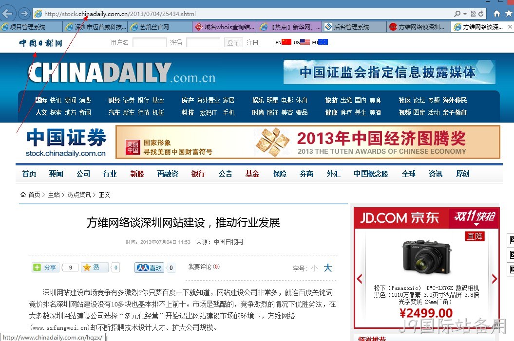 J9国际站备用-中国日报网
