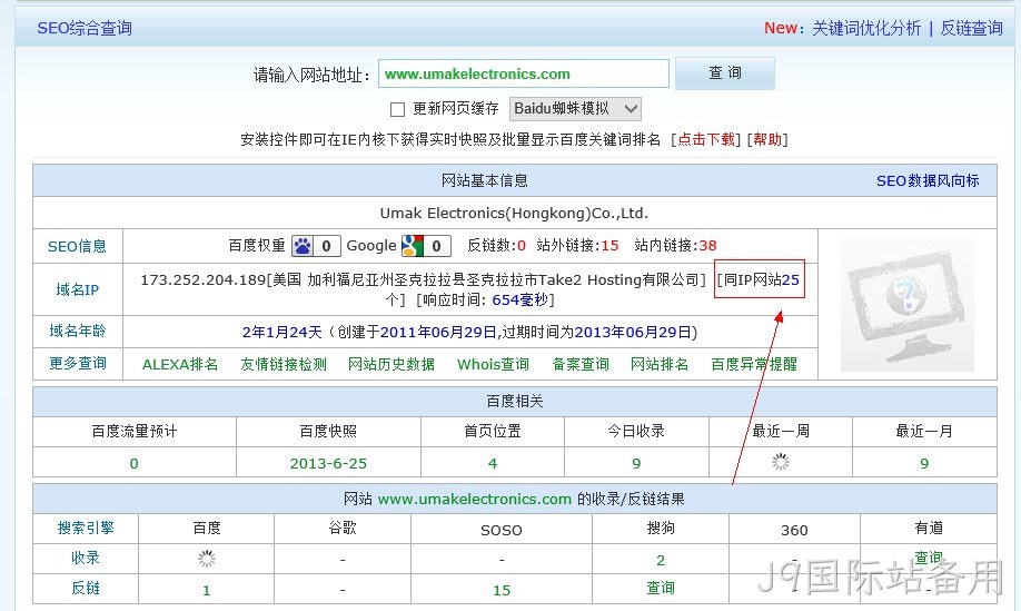 J9国际站备用海外服务器