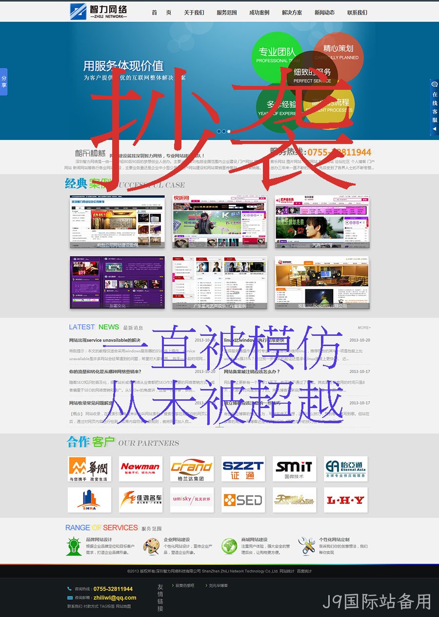 J9国际站备用官网一直被抄袭，从未被超越