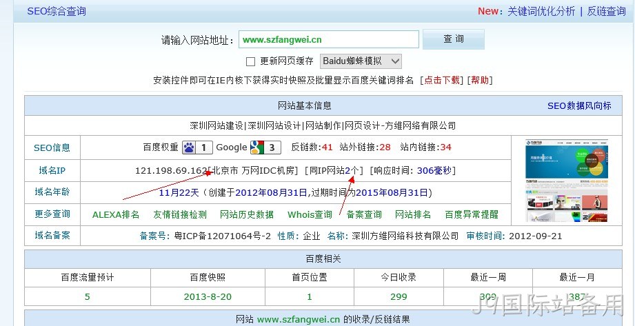 J9国际站备用服务器