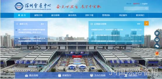 会展中心官网设计截图