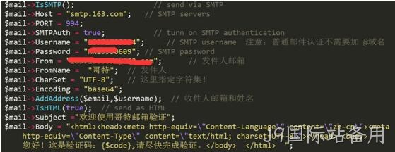 邮箱配置