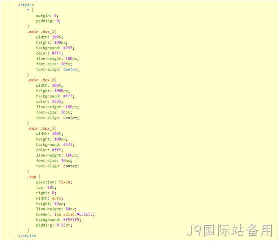 网站制作CSS代码