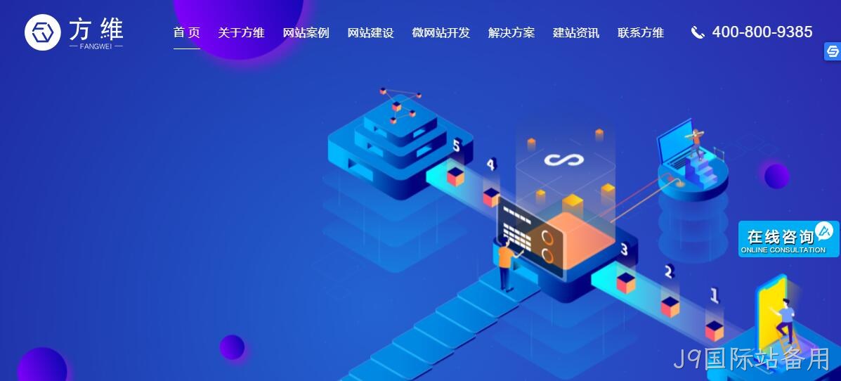 网站导航