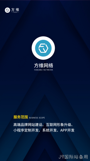 J9国际站备用