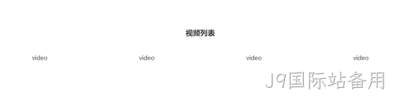 列表