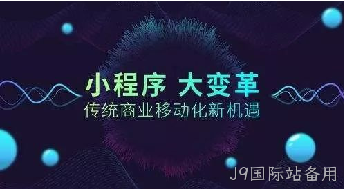 小程序