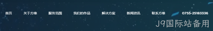 网站建设公司导航设计3