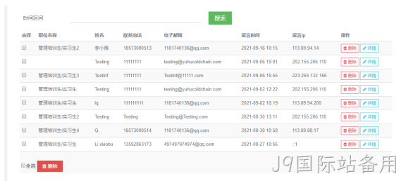 冷链物流网站