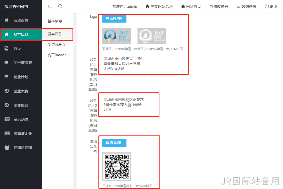 企业网站设计3