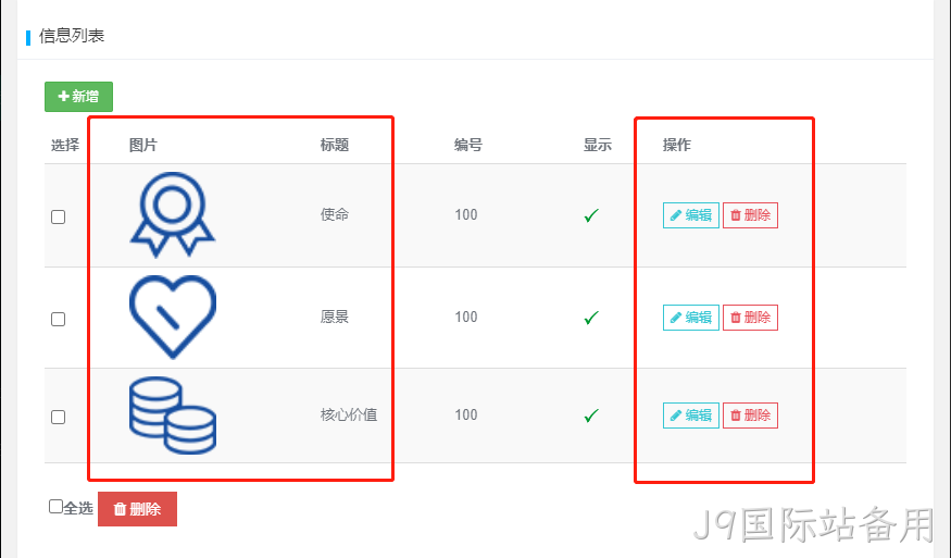 企业网站开发5