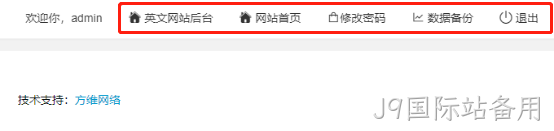 企业网站管理