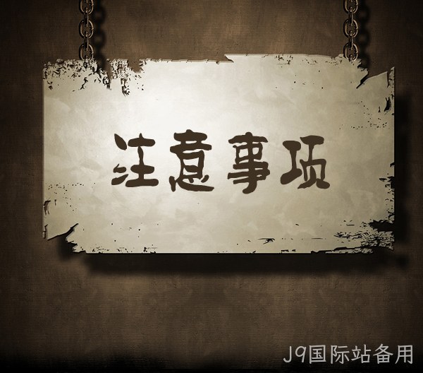 企业网站开发有哪些事项要注意的?