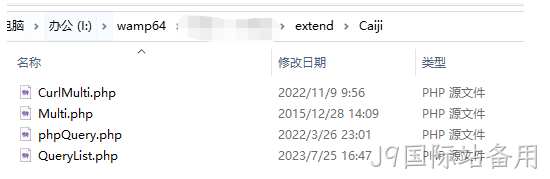 文件