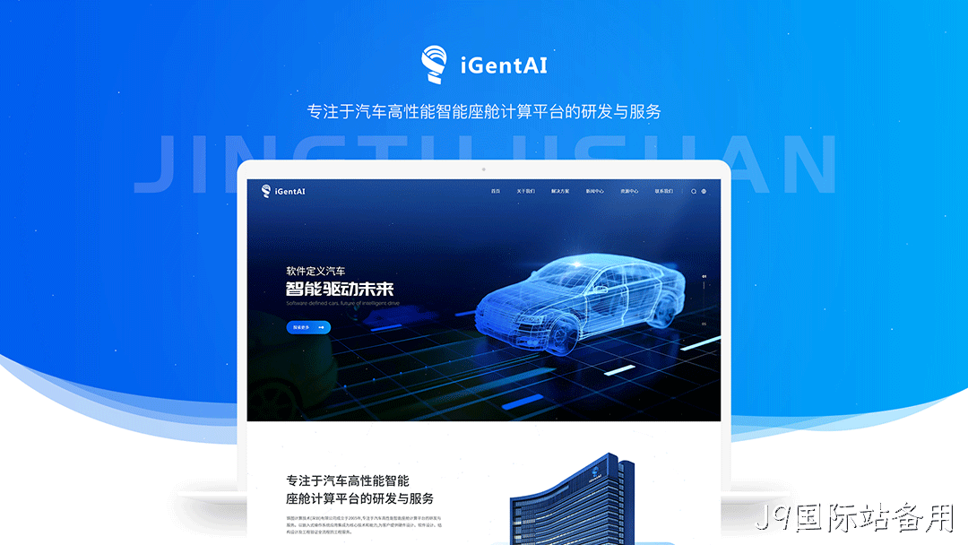 计算网站建设