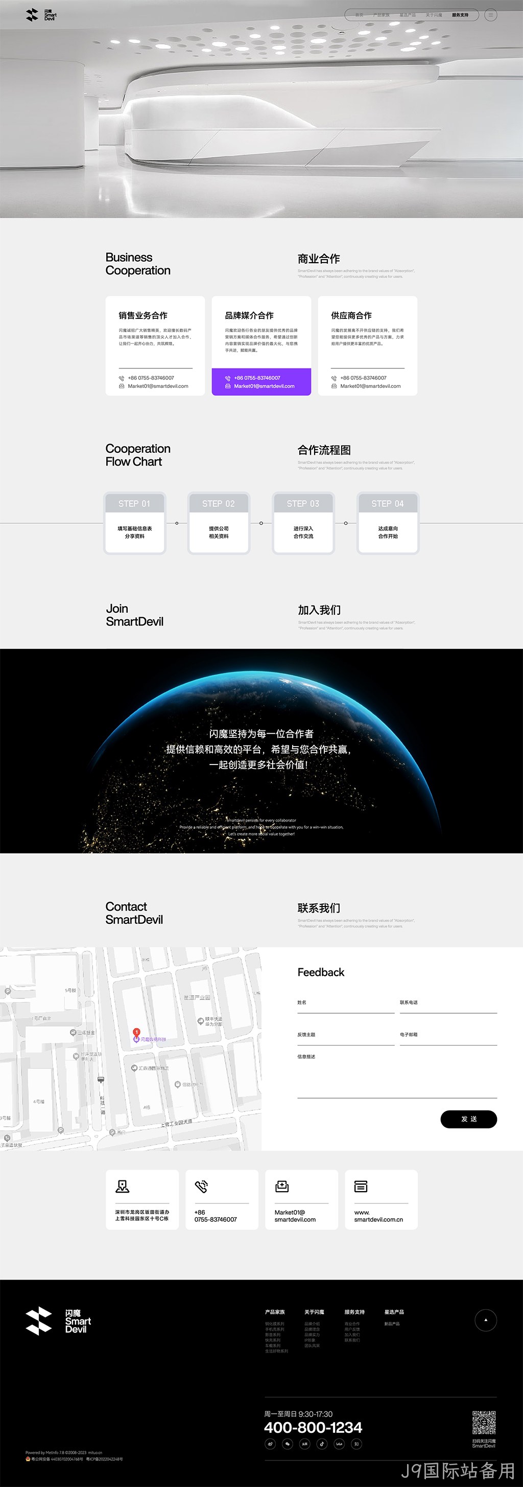 数码网站设计服务与支持