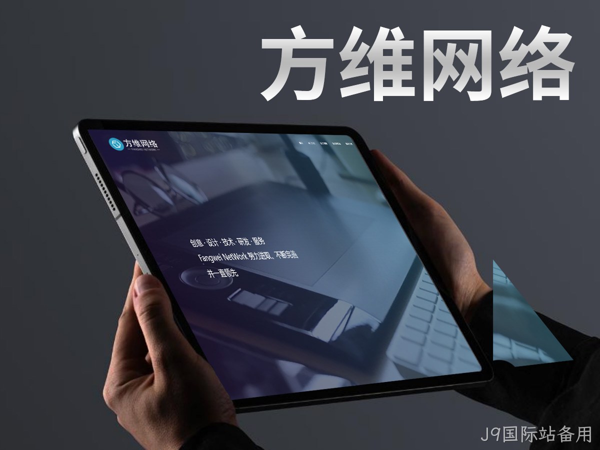J9国际站备用
