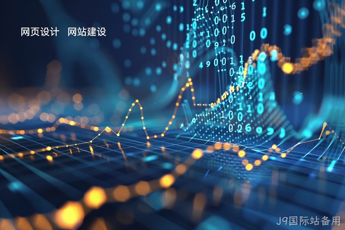 创新破局:揭秘顶尖网站建设设计公司的成功之道——如何打造流量巨头?