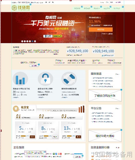 J9国际站备用-贷款p2p