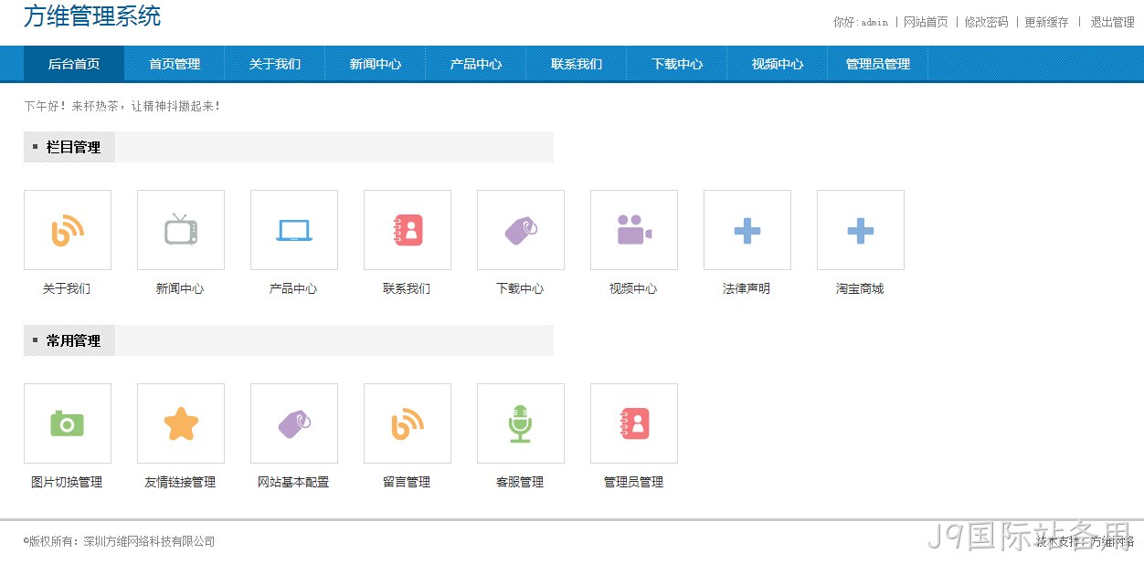 J9国际站备用系统