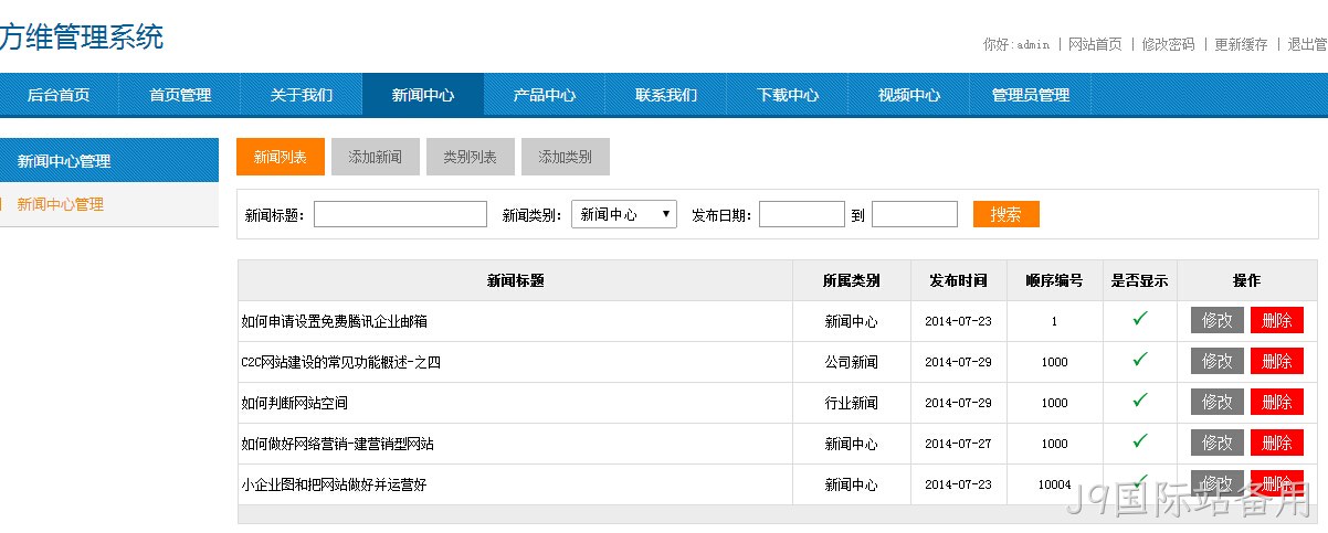 J9国际站备用新企业站系统