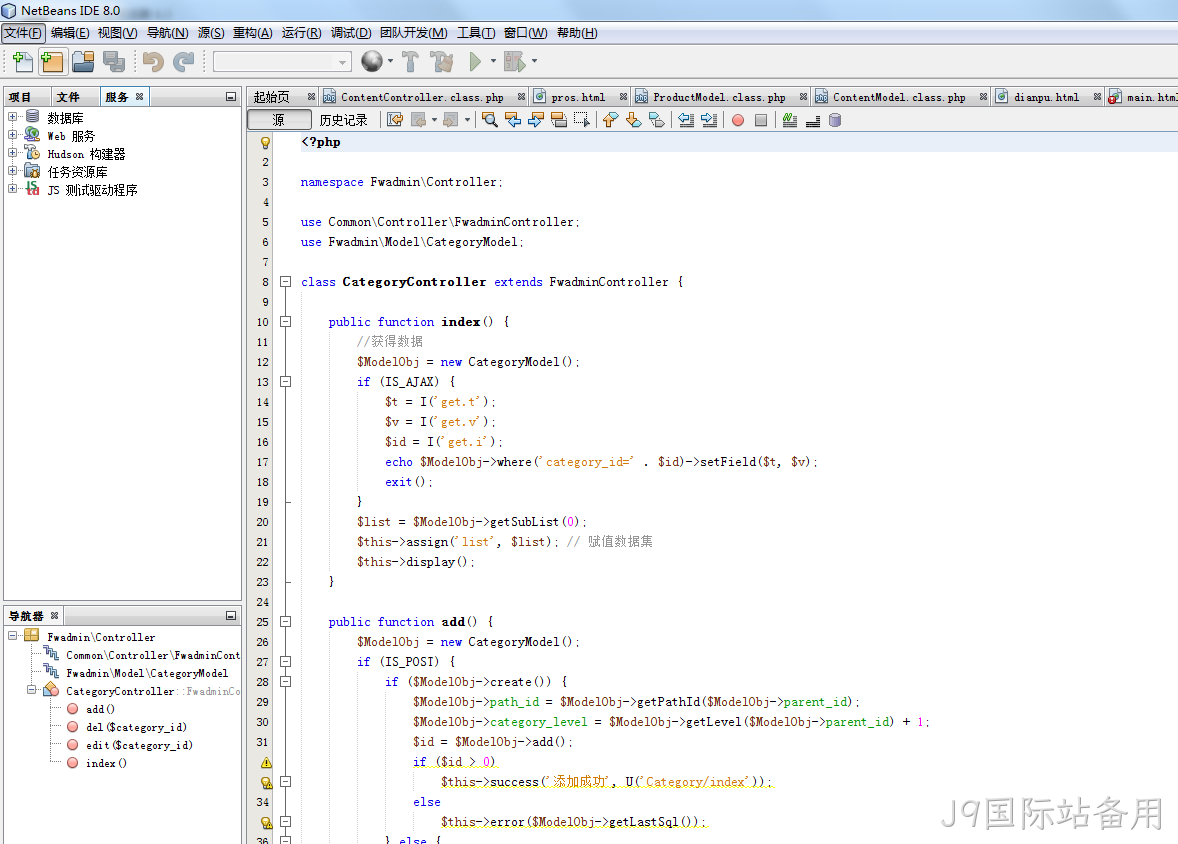 NetBeans