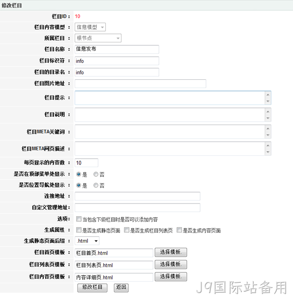 J9国际站备用