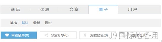 J9国际站备用