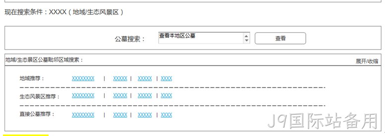 网站界面