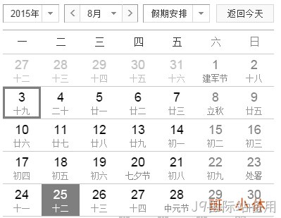 J9国际站备用抗日胜利日放假通知